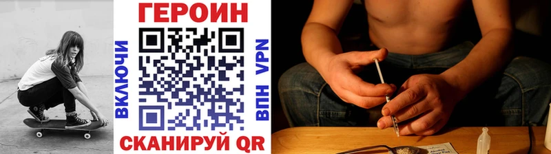 ГЕРОИН герыч  наркошоп  Пустошка 