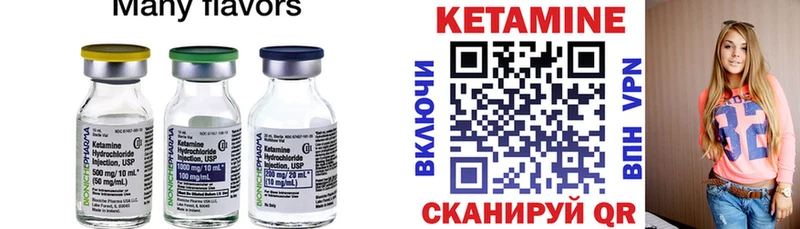 маркетплейс как зайти  Пустошка  Кетамин VHQ 