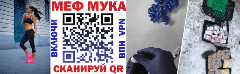 купить цена Пустошка МЯУ-МЯУ мука
